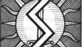 Rune: Sowulo